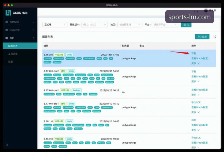 官方渠道 vs 第三方平台：LM体育免费下载哪个好？深度技术评测